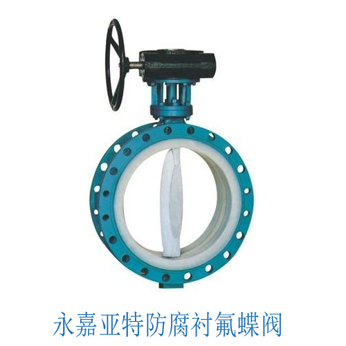 襯氟閥門的分類、用途與使用說(shuō)明