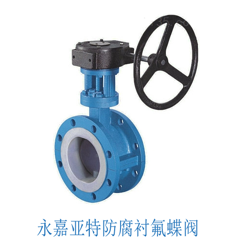 全襯氟蝶閥突出優(yōu)點(diǎn)及襯氟蝶閥的分類